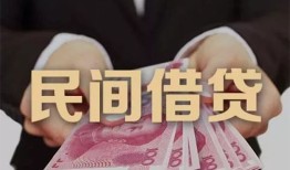 东莞13私借空放-东莞13个人贷款-东莞13小额贷款公司