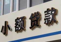 东莞13快速小额贷款-东莞13民间借贷款-东莞13哪里有民间借贷