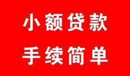 东莞13民间短期水钱借款-东莞13靠谱私人借钱-东莞13民间大额借贷