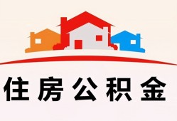 东莞13民间借贷私人放款-东莞13无抵押私借空放-东莞13地区公积金信用贷款