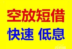 东莞13借贷个人-东莞13短拆短借-东莞13民间私人借贷