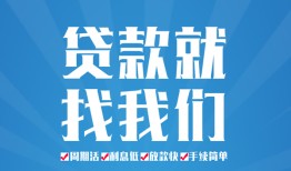 东莞13短借私人-东莞13个人信用贷款-东莞13私人短借