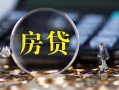 东莞13社保信用贷款-东莞13私人无抵押贷款-东莞13短期空放