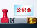 东莞13个人小额贷款-东莞13民间借贷无视黑白-东莞13借款