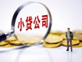 东莞13民间大额借贷-东莞13私借空放-东莞13私人上门借贷