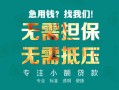东莞13小额信用贷款-东莞13小额空放-东莞13民间小额借贷