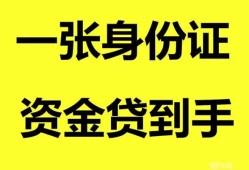 东莞13私人放贷-东莞13贷款当天放款-东莞13小额贷款地址