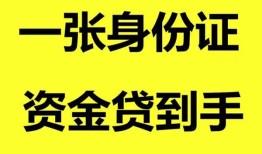 东莞13私人放贷-东莞13贷款当天放款-东莞13小额贷款地址