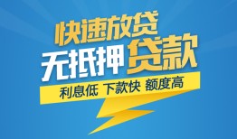 东莞13无抵押私借空放-东莞13私人身份证贷款-东莞13身份证借私借