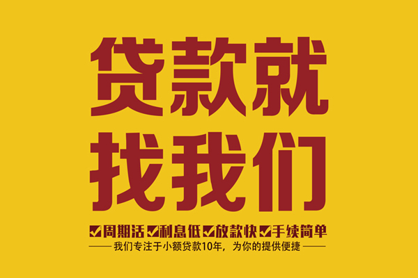 东莞13私人借钱-东莞13空放24小时上门放款电话-东莞13个人贷款联系方式