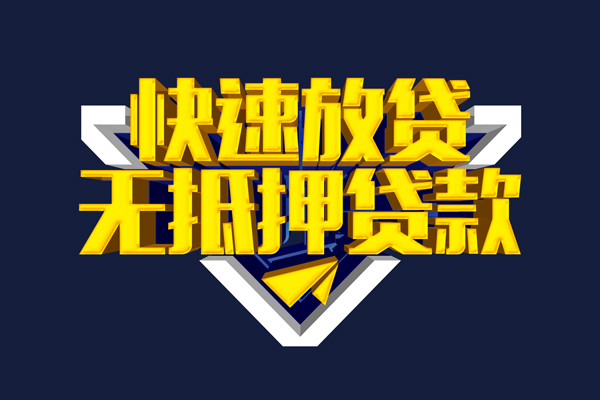 东莞13个人借贷平台