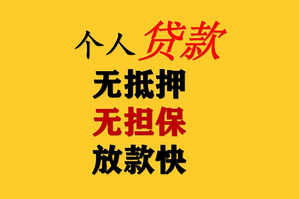 东莞13哪里有民间借贷