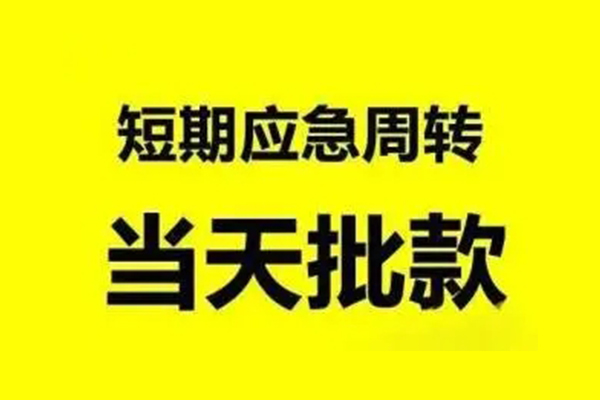 东莞13本地私借