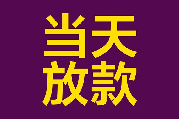 东莞13贷款银行