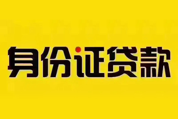 东莞13个人借贷私借