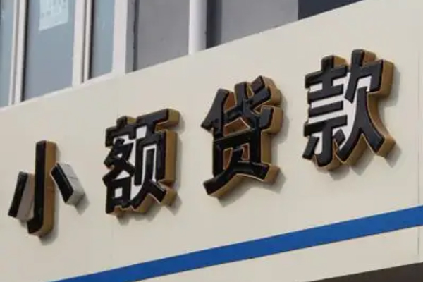 东莞13无抵押短借