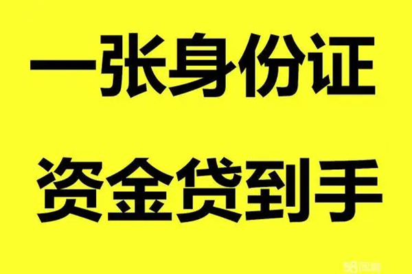 东莞13哪里可以信用贷款