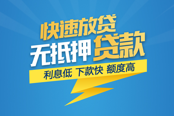 东莞13无抵押私借空放