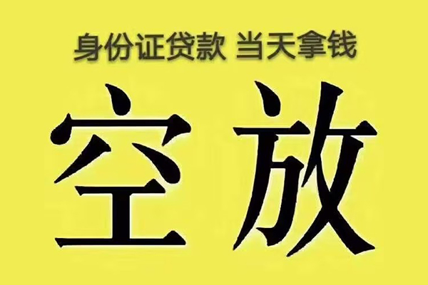 东莞13身份证贷款