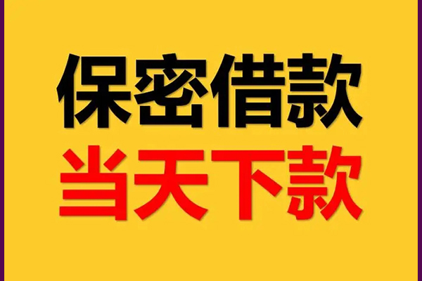 东莞13民间小额借贷