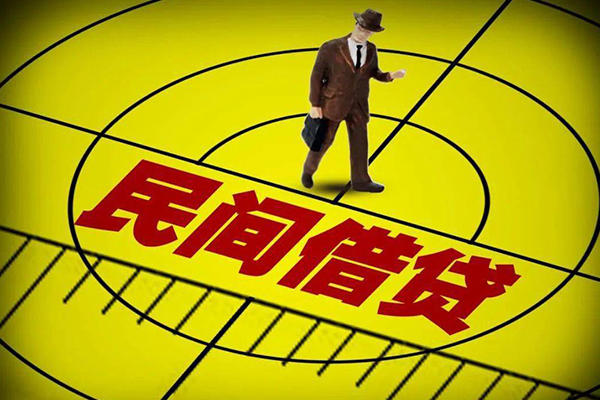 东莞13哪里有民间借贷