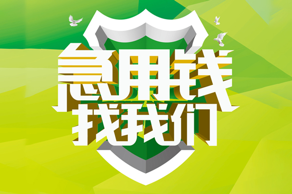 东莞13私借空放直接上门