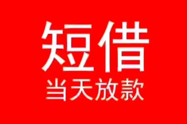 东莞13身份证小额贷款