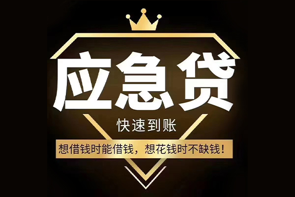东莞13私人工程贷款