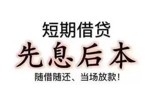 东莞13私人私人借贷