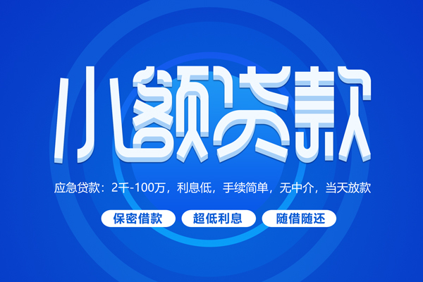 东莞13个人消费贷款
