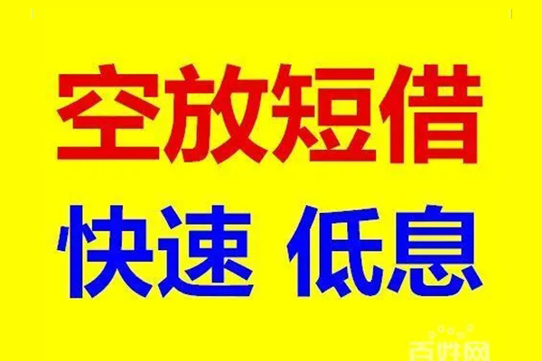东莞13借贷个人