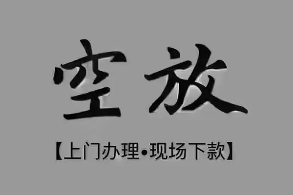东莞13哪里可以信用贷款