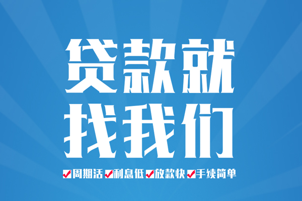 东莞13私人放款联系方式