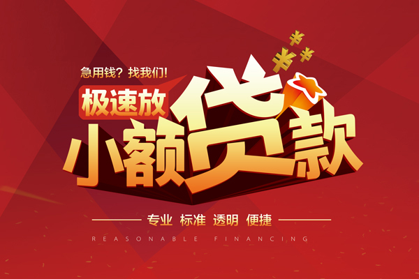 东莞13哪有民间借贷
