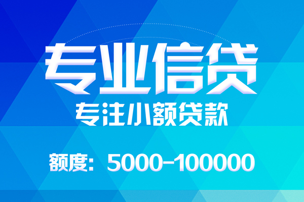 东莞13贷款个人贷款
