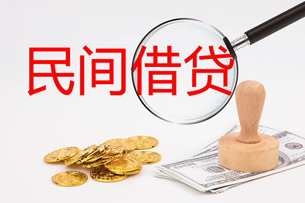 东莞13私人贷款额