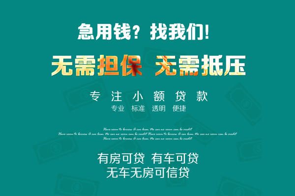 东莞13个人借贷电话号码